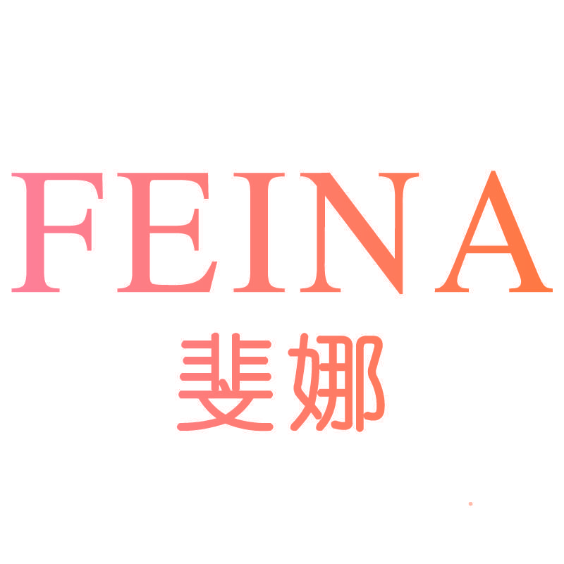 斐娜