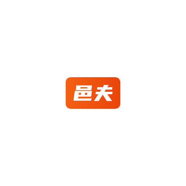 邑夫