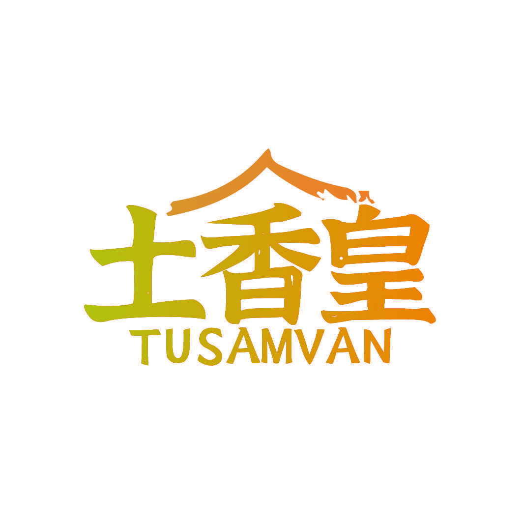 土香皇 TUSAMVAN