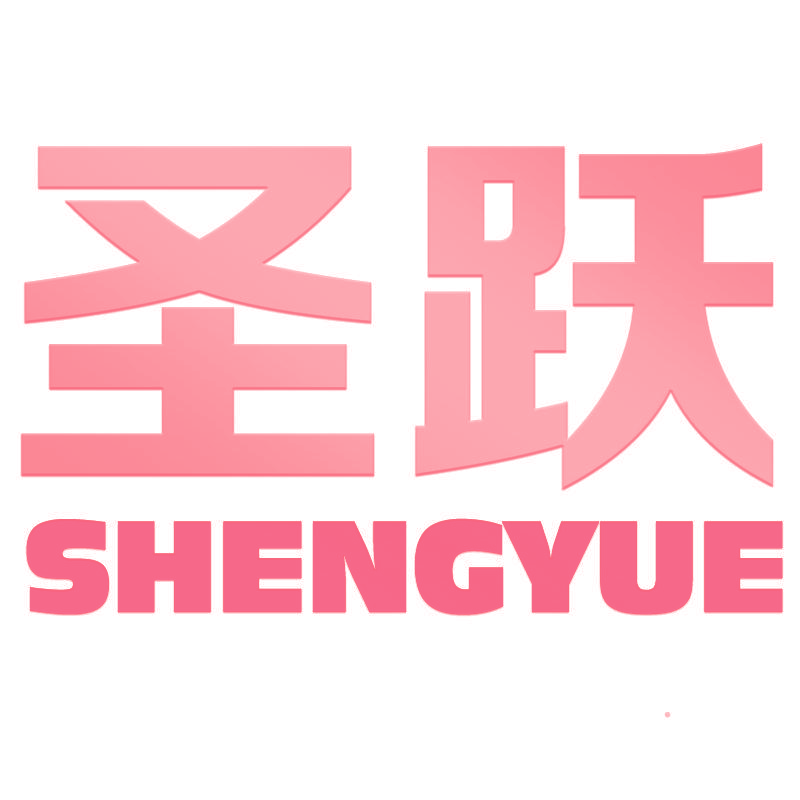 圣跃SHENGYUE