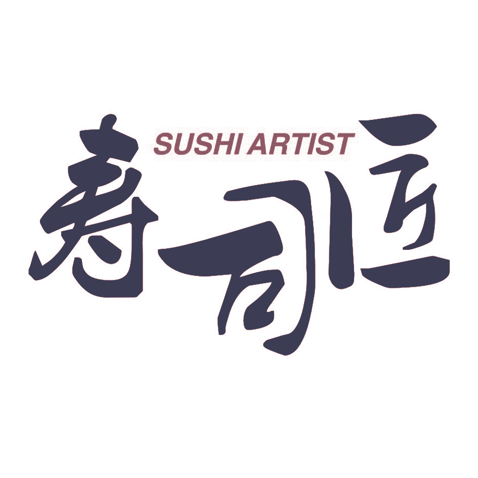 寿司匠 SUSHI ARTIST