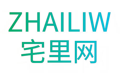 宅里网 ZHAILIW