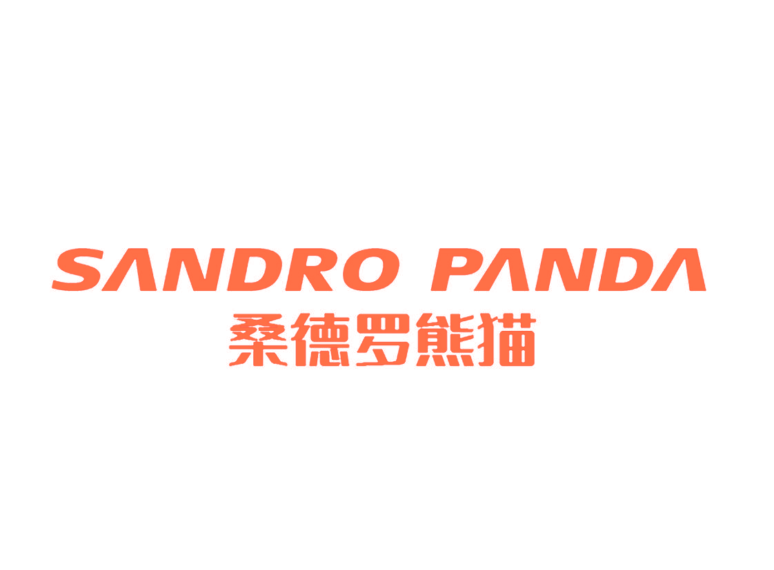 桑德罗熊猫 SANDRO PANDA