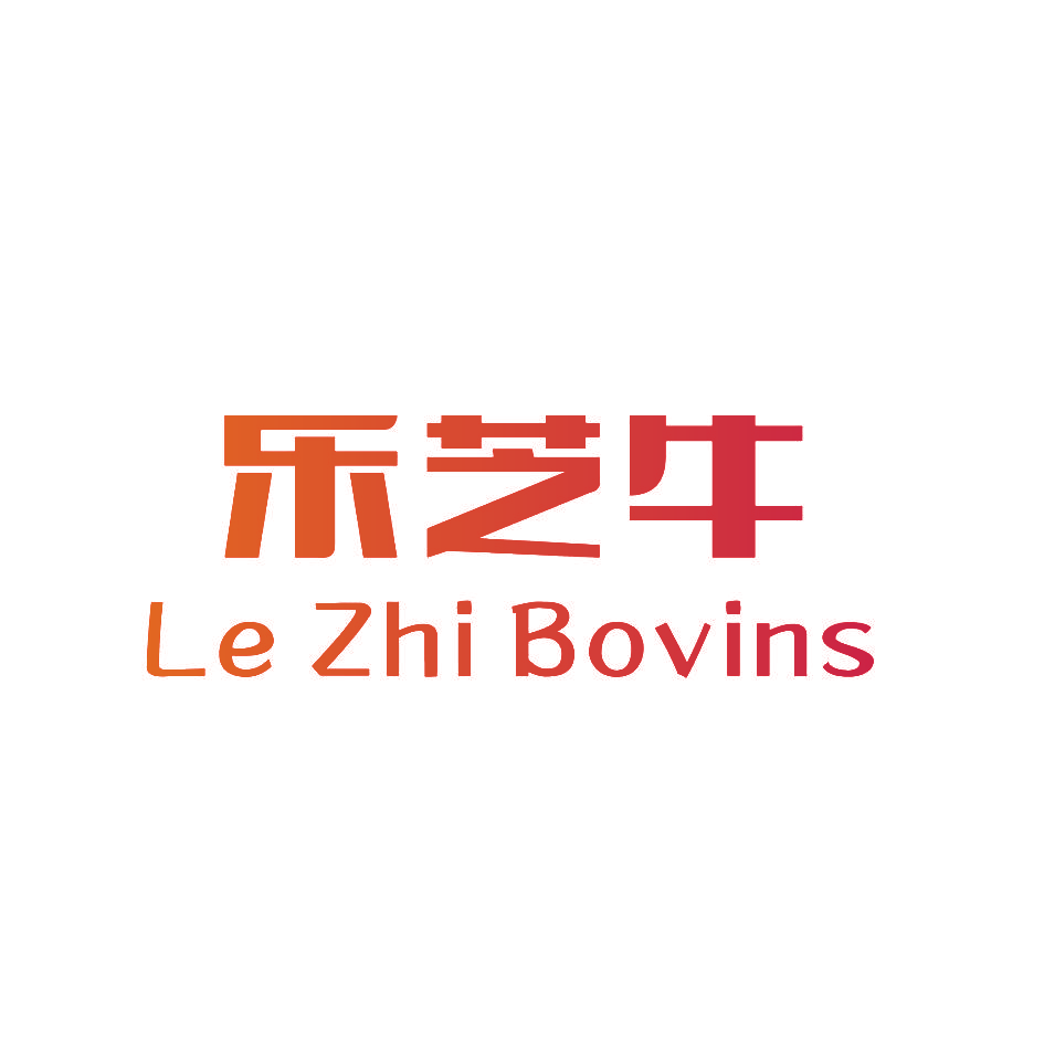 乐芝牛 LE ZHI BOVINS