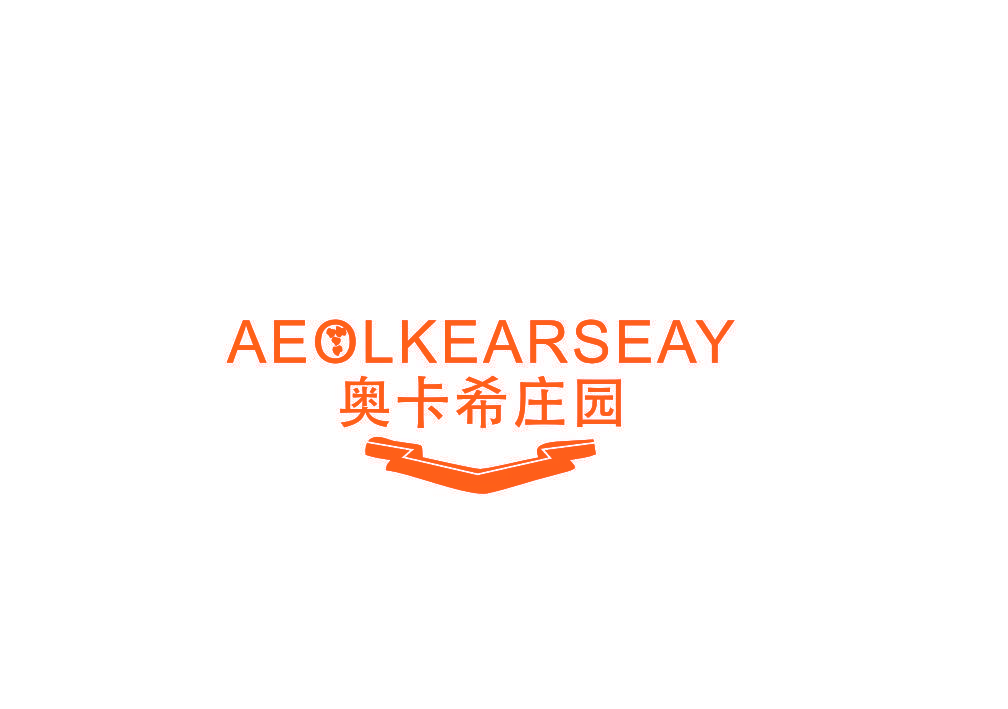 AEOLKEARSEAY 奥卡希庄园