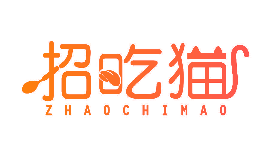 招吃猫