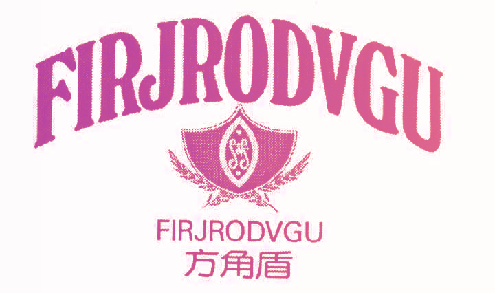 方角盾 FIRJRODVGU