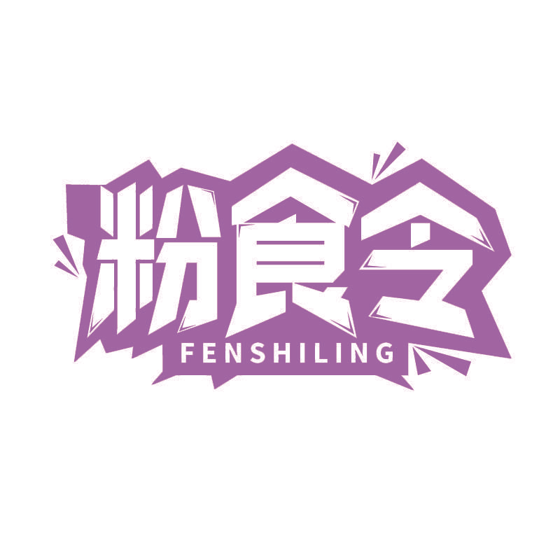 粉食令