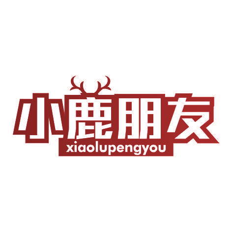 小鹿朋友XIAOLUPENGYOU