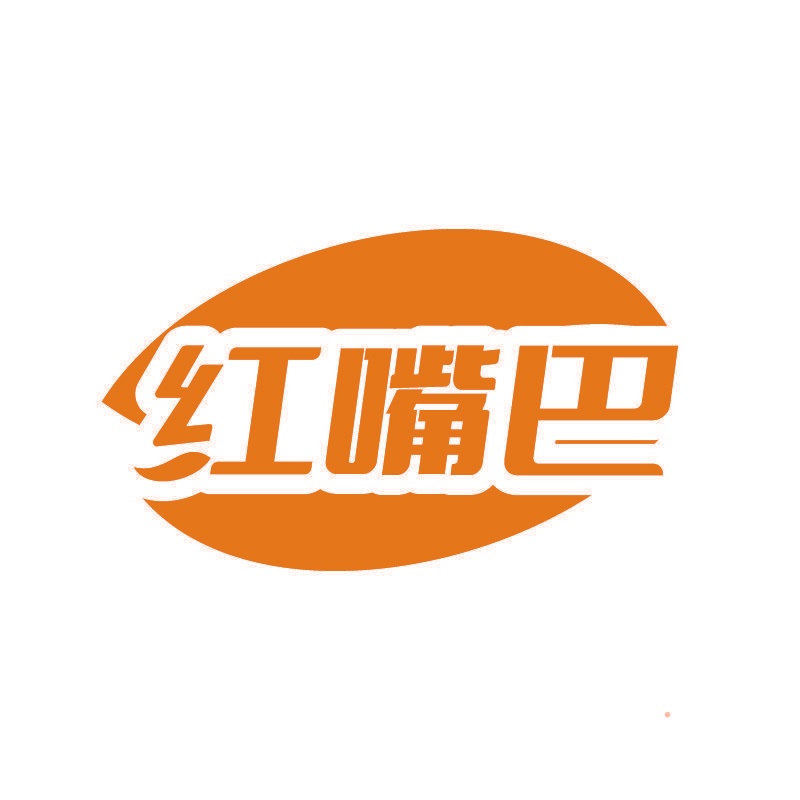 红嘴巴