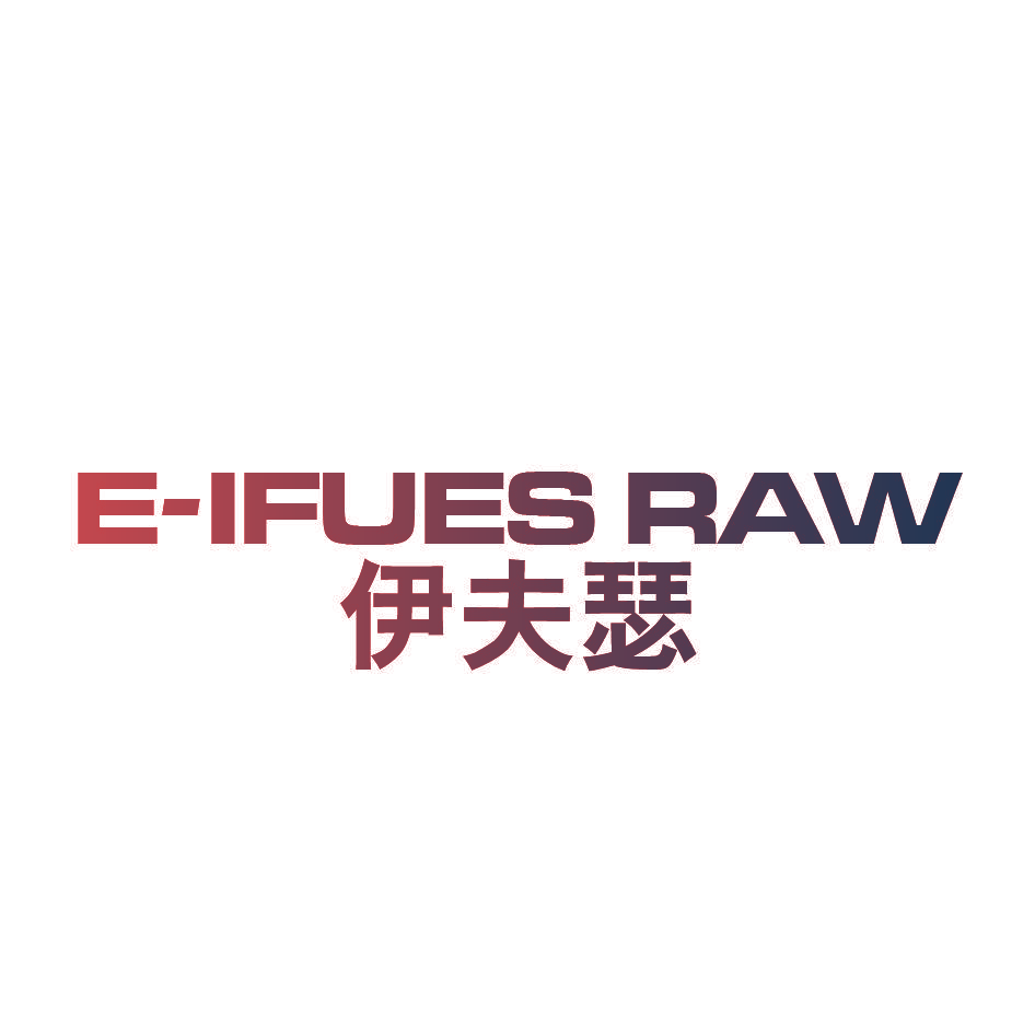 E-IFUES RAW 伊夫瑟