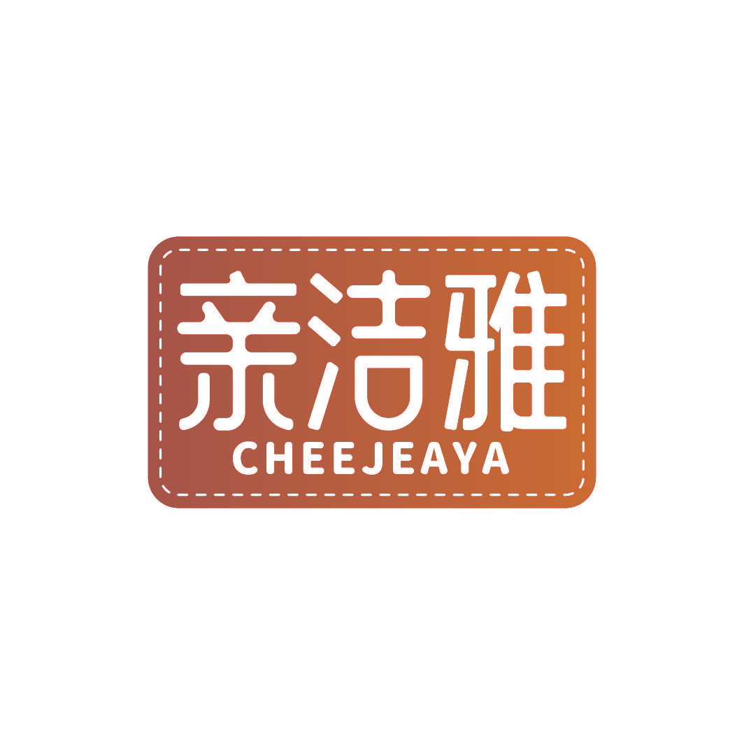 亲洁雅 CHEEJEAYA