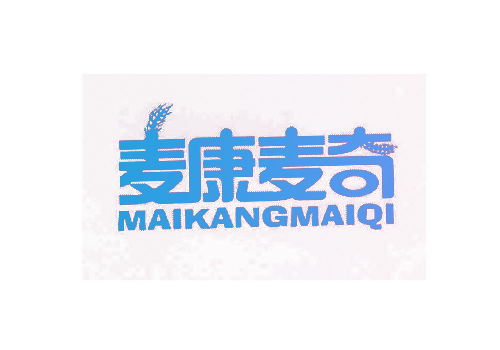 麦康麦奇