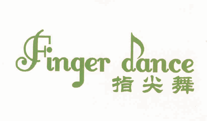 指尖舞 FINGER DANCE
