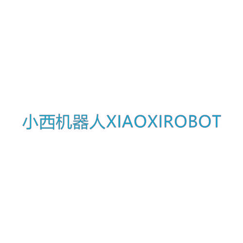 小西机器人 XIAOXIROBOT