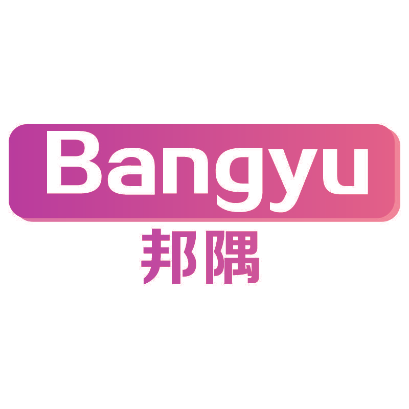 邦隅