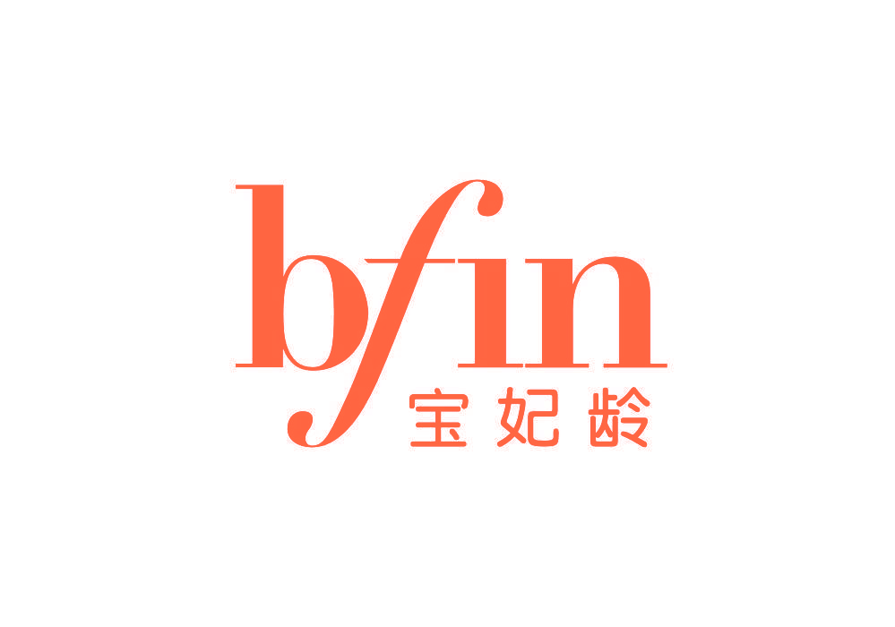 BFIN 宝妃龄