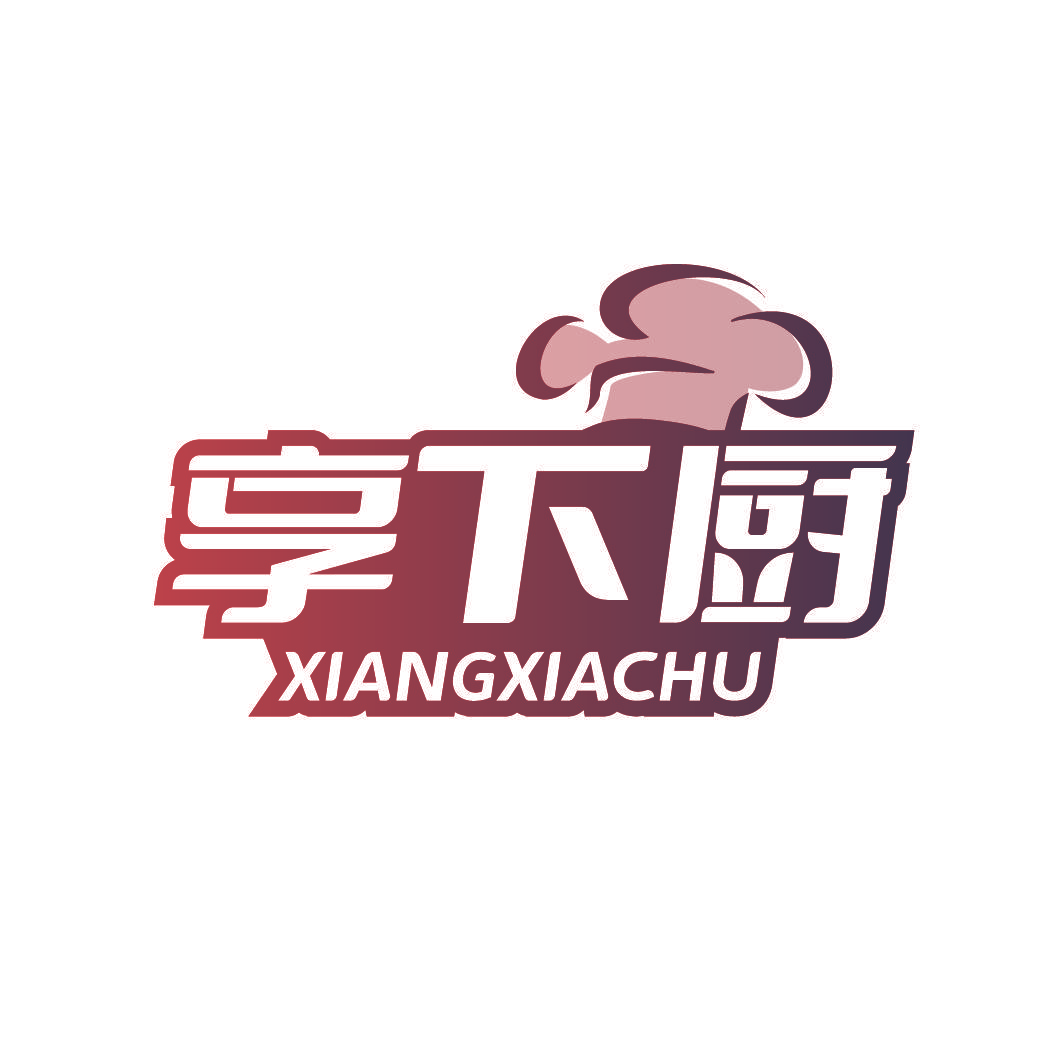 享下厨