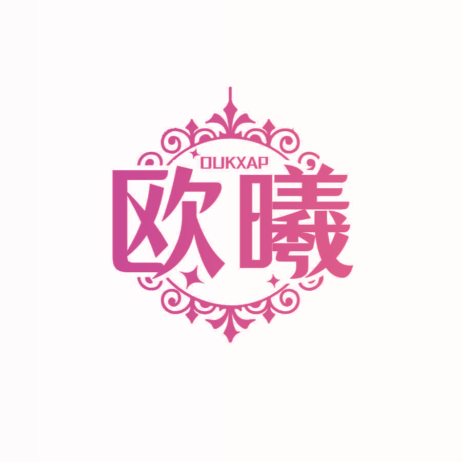 欧曦  OUKXAP