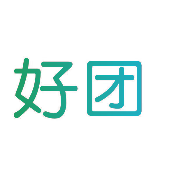 好团