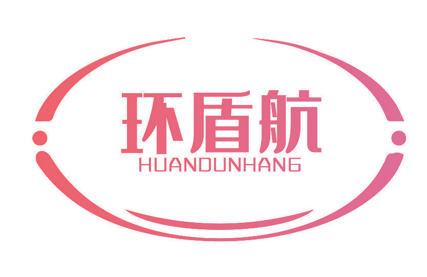 环盾航