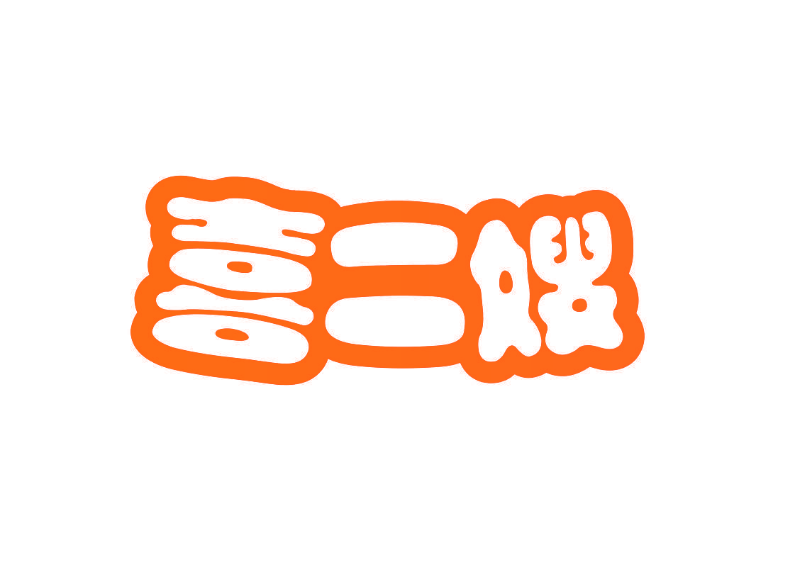 喜二嫂
