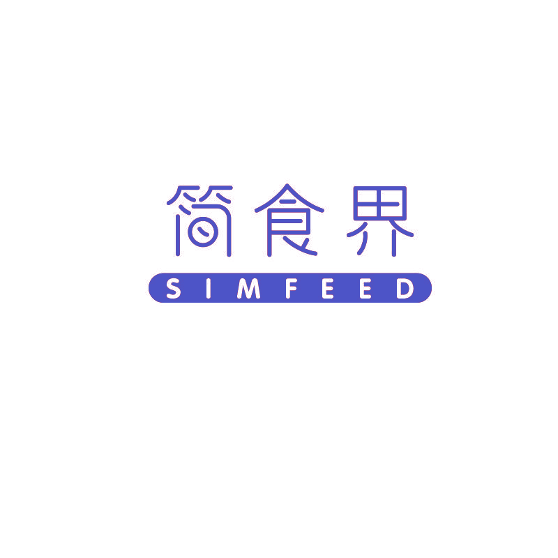 简食界 SIMFEED