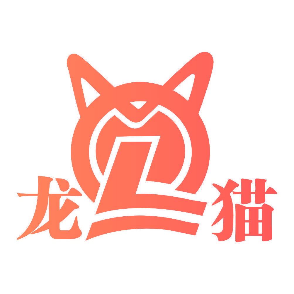龙猫
