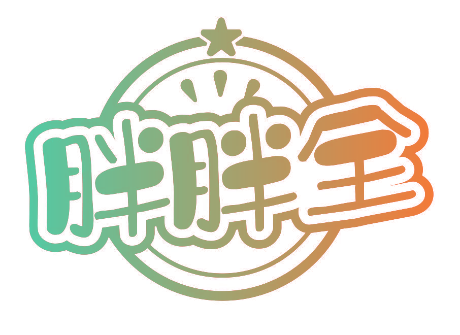 胖胖全