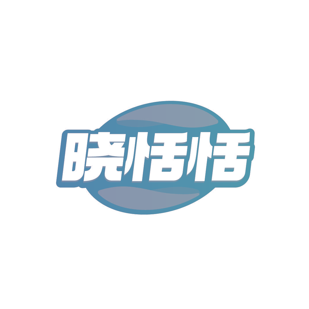 晓恬恬