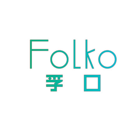 孚口 FOLKO