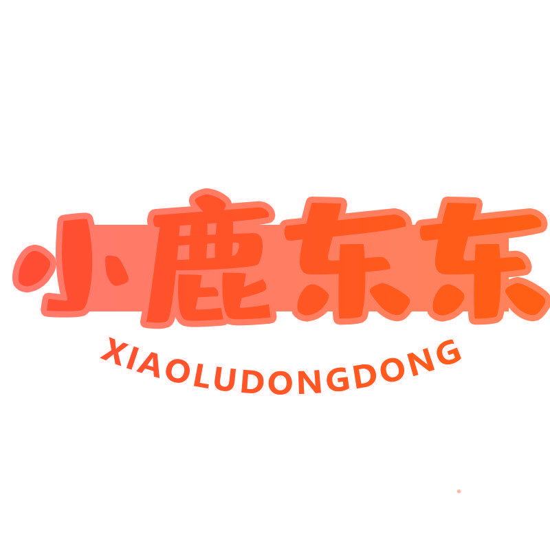 小鹿东东XIAOLUDONGDONG
