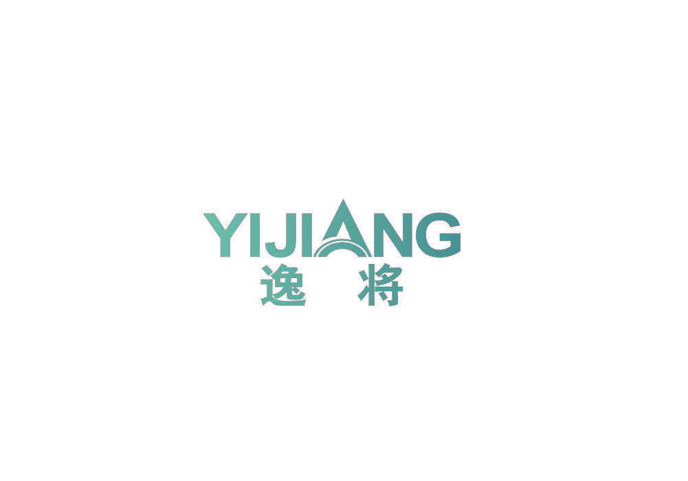 逸将