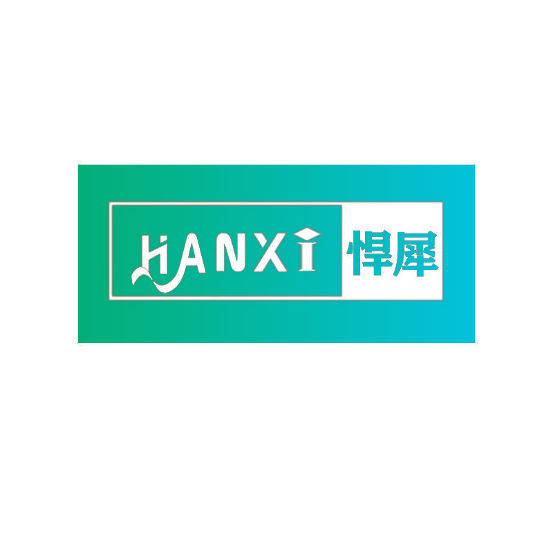 悍犀