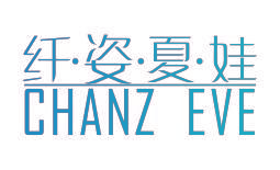 纤·姿·夏·娃 CHANZ EVE