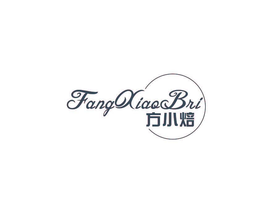 方小焙 FANG XIAO BRI