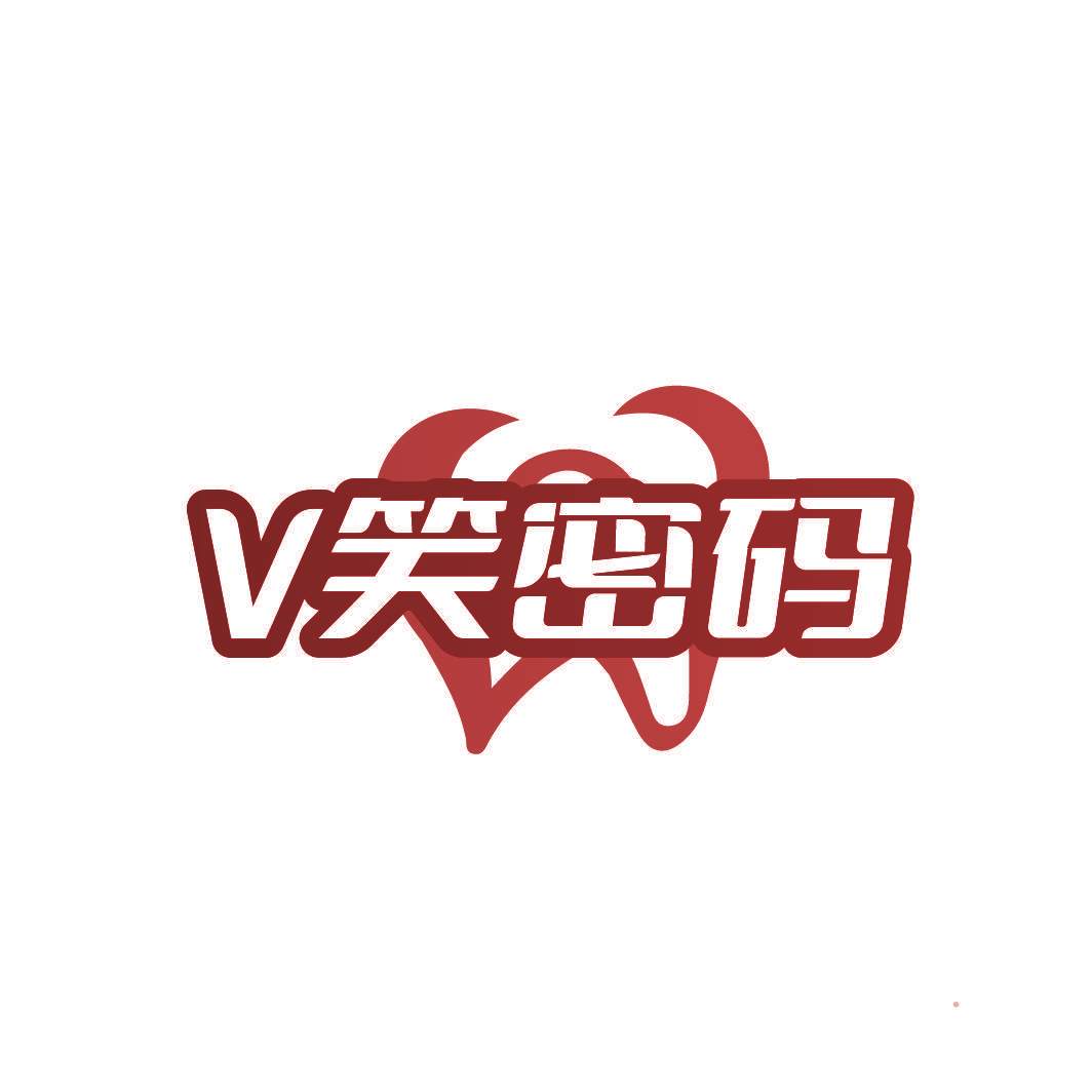V 笑密码