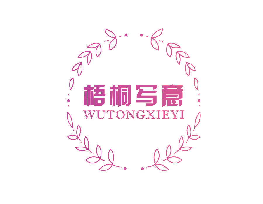 梧桐写意