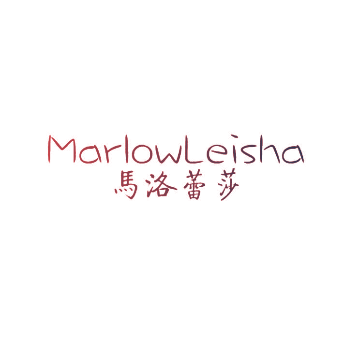 马洛蕾莎 MARLOWLEISHA