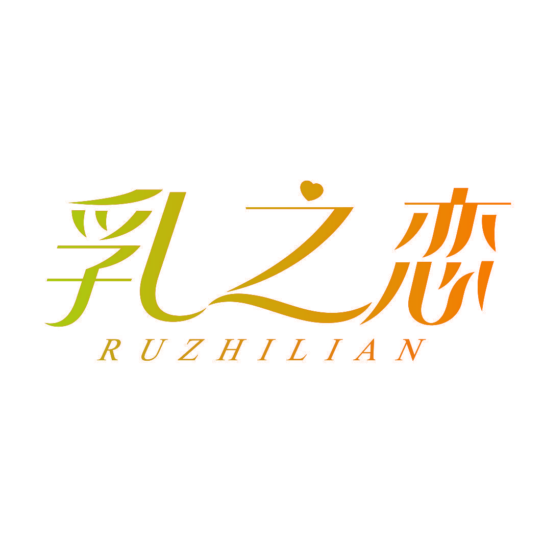 乳之恋