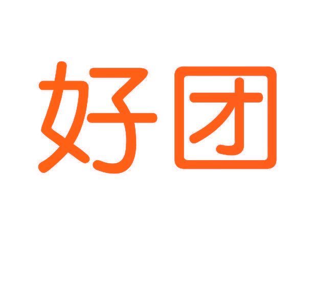 好团