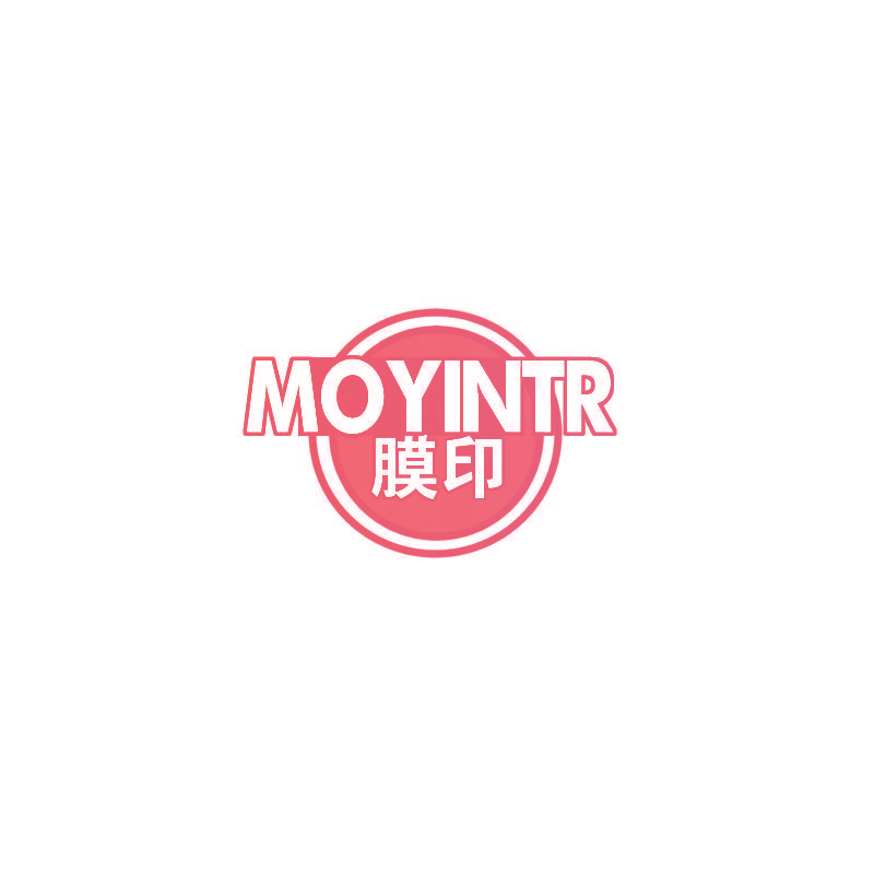 MOYINTR 膜印