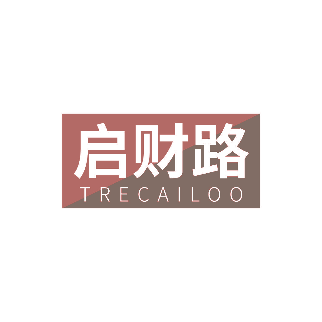 启财路 TRECAILOO