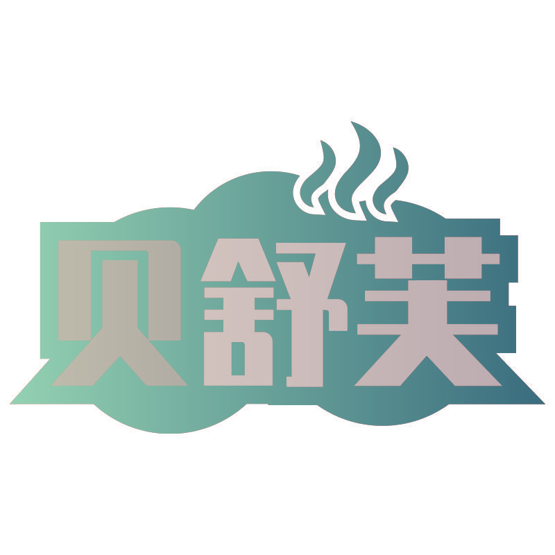 贝舒芙