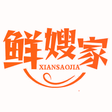 鲜嫂家