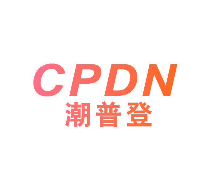 潮普登 CPDN