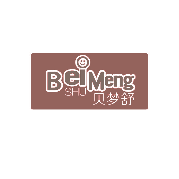 贝梦舒,BEIMENGSHU