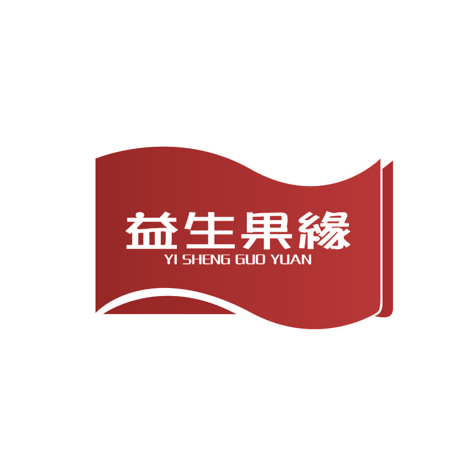 益生果缘,YISHENGGUOYUAN