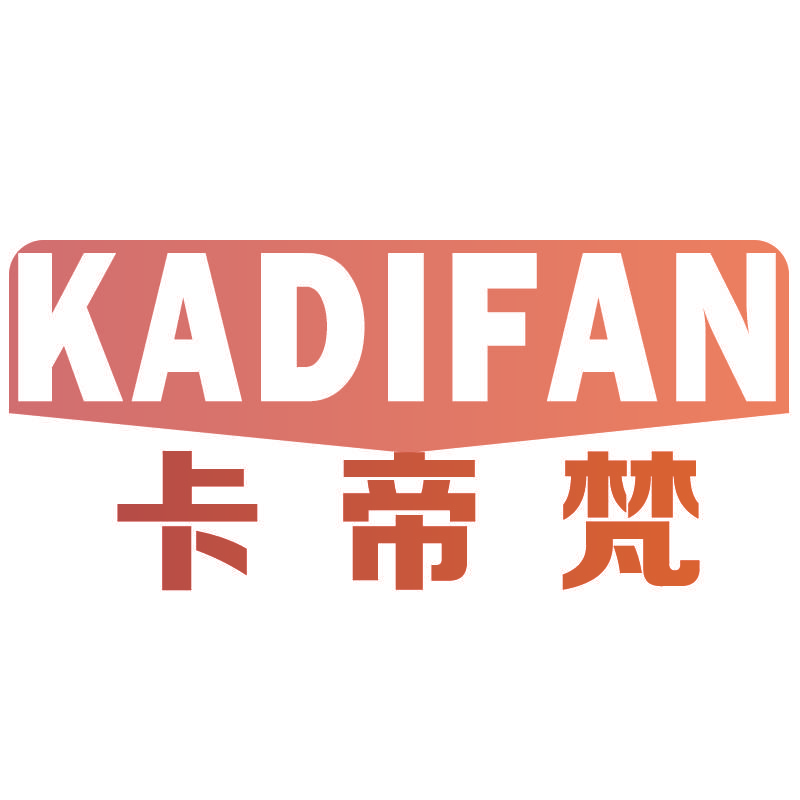 卡帝梵