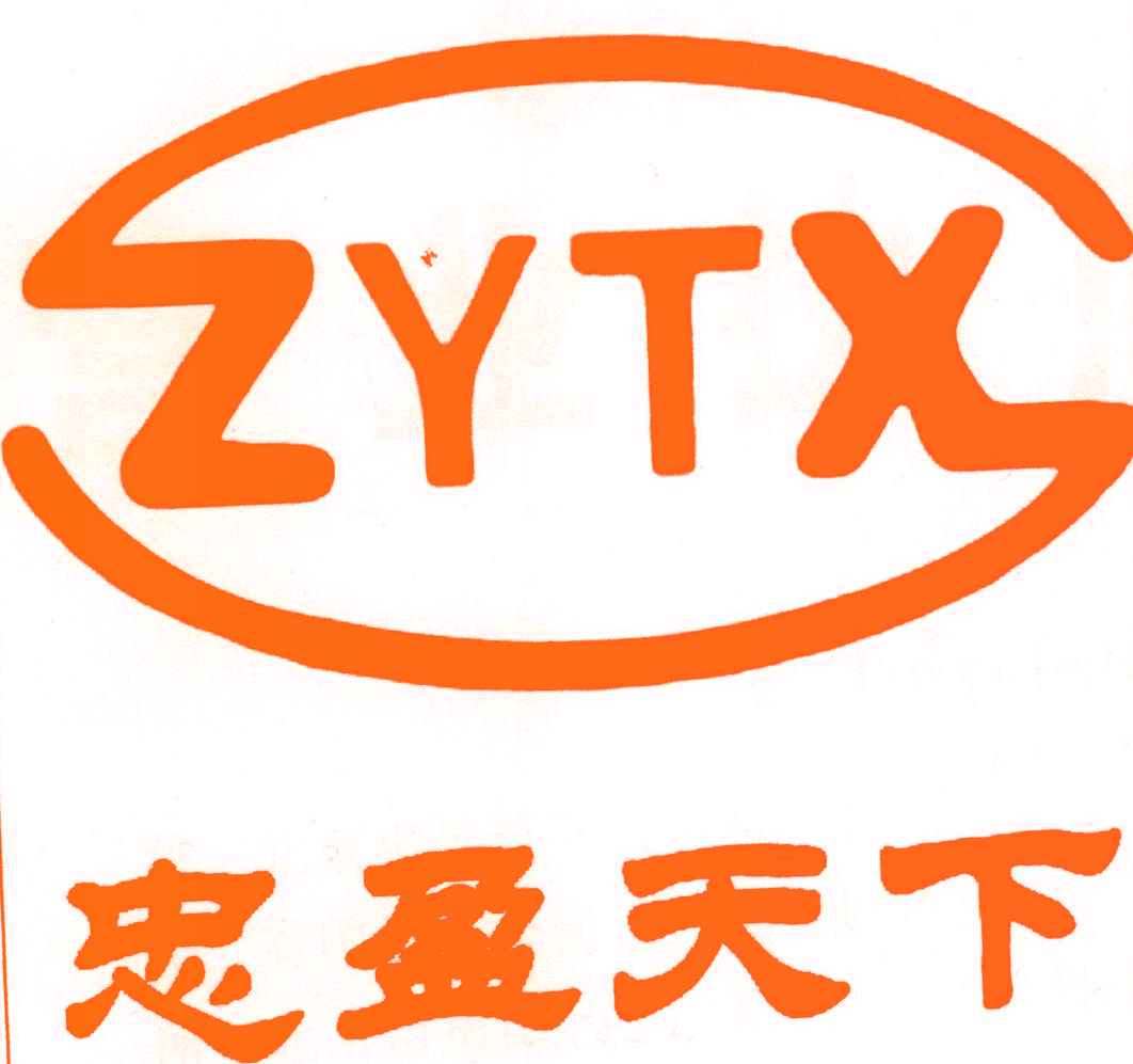忠盈天下 ZYTX